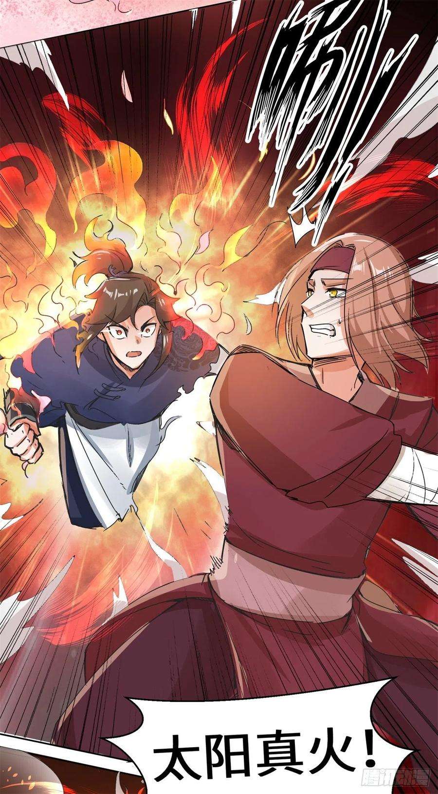 无尽吞噬25-替娘子出气