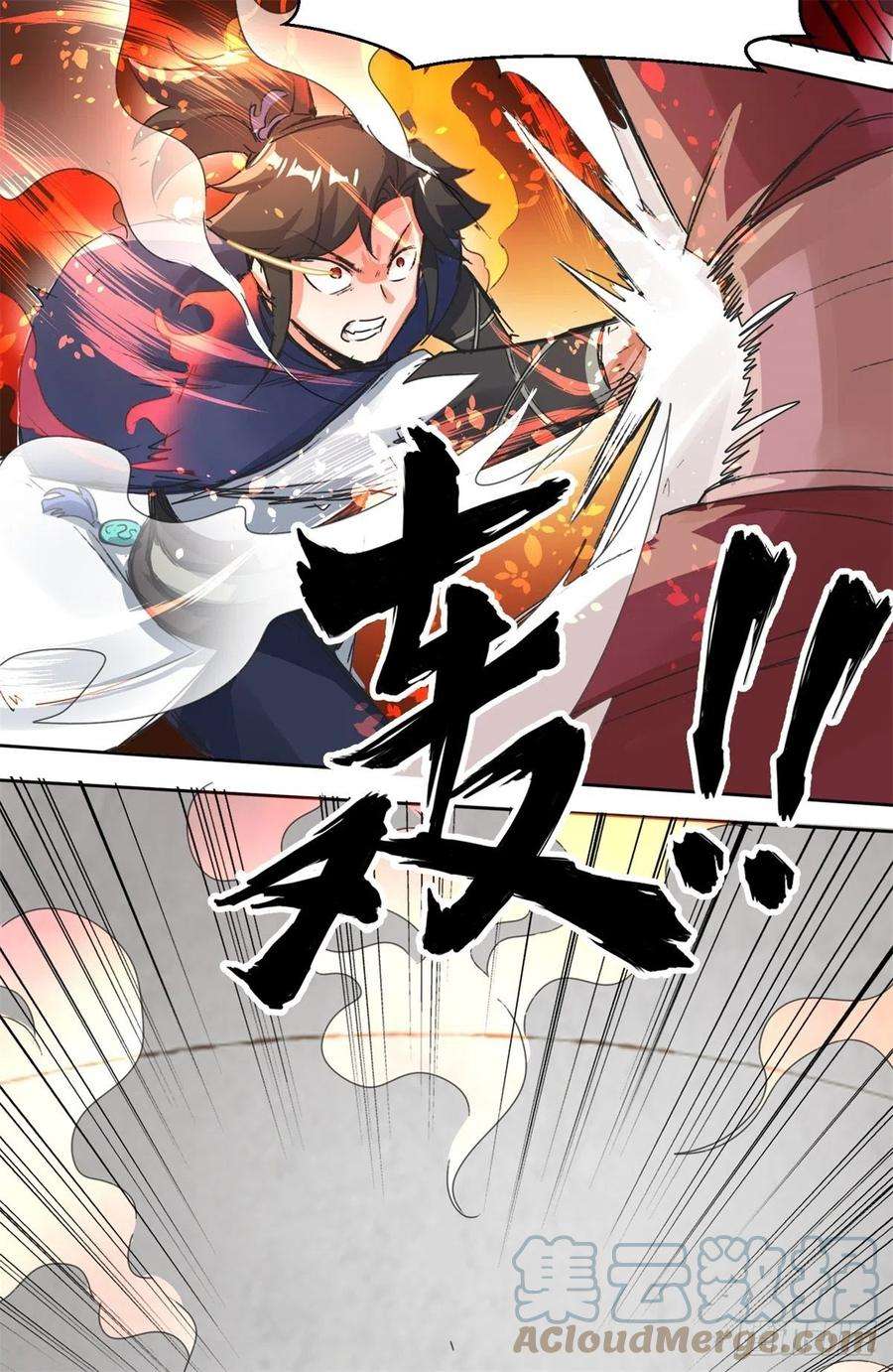 无尽吞噬25-替娘子出气