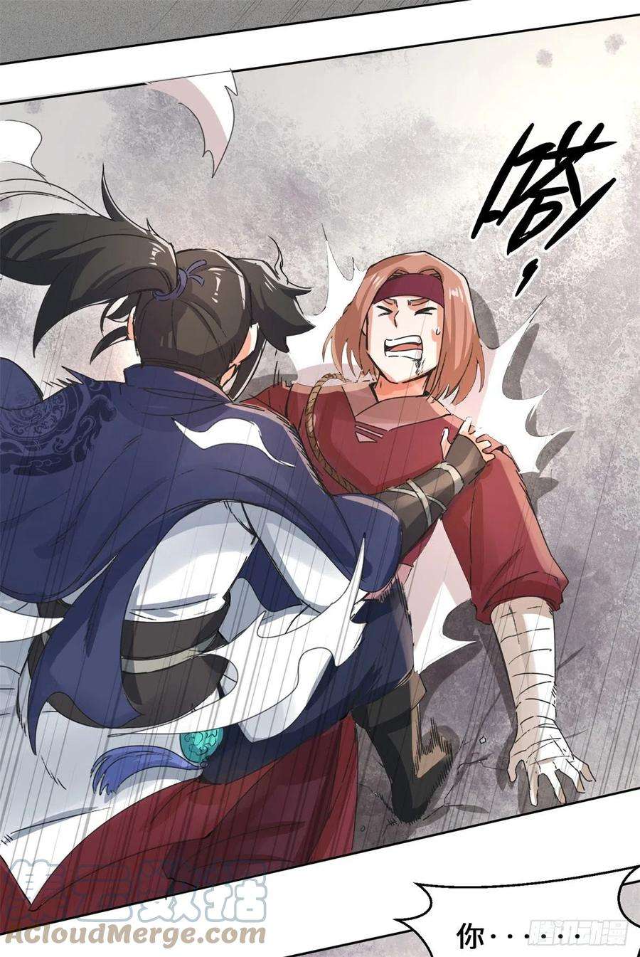 无尽吞噬25-替娘子出气