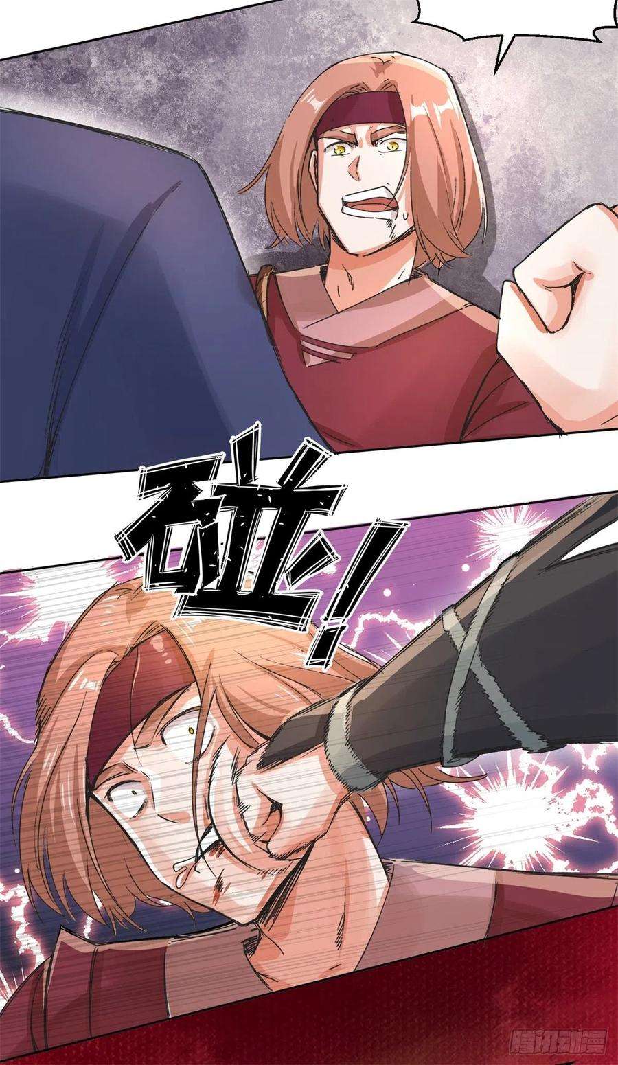 无尽吞噬25-替娘子出气