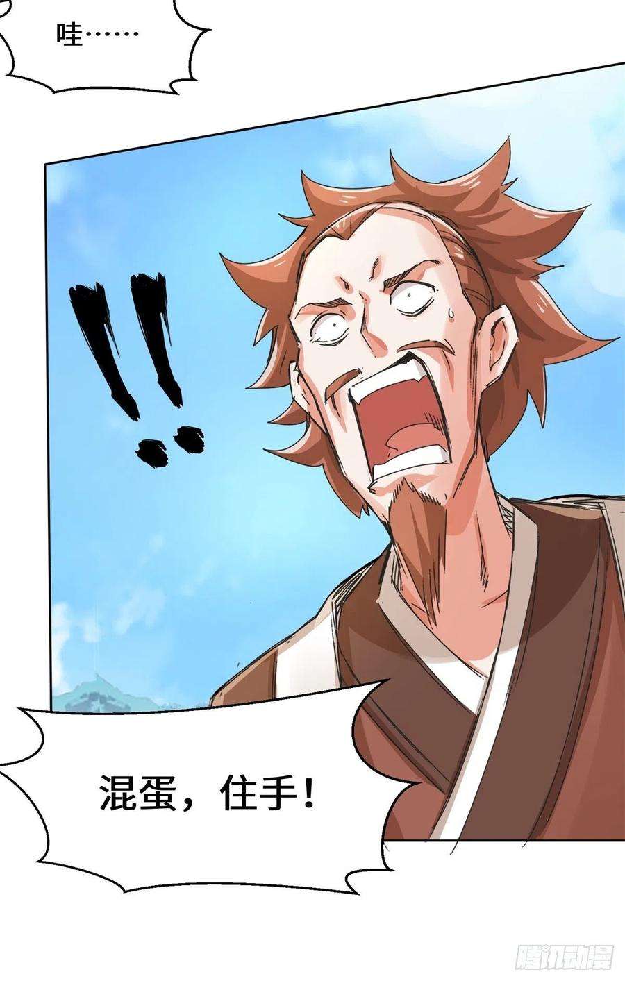 无尽吞噬25-替娘子出气