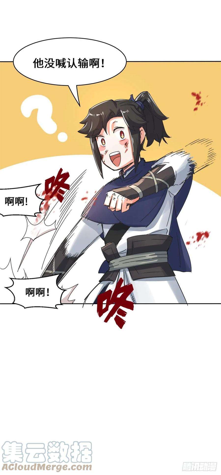 无尽吞噬25-替娘子出气