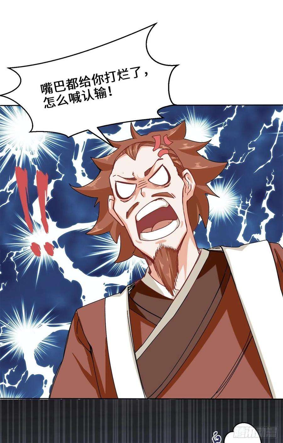 无尽吞噬25-替娘子出气