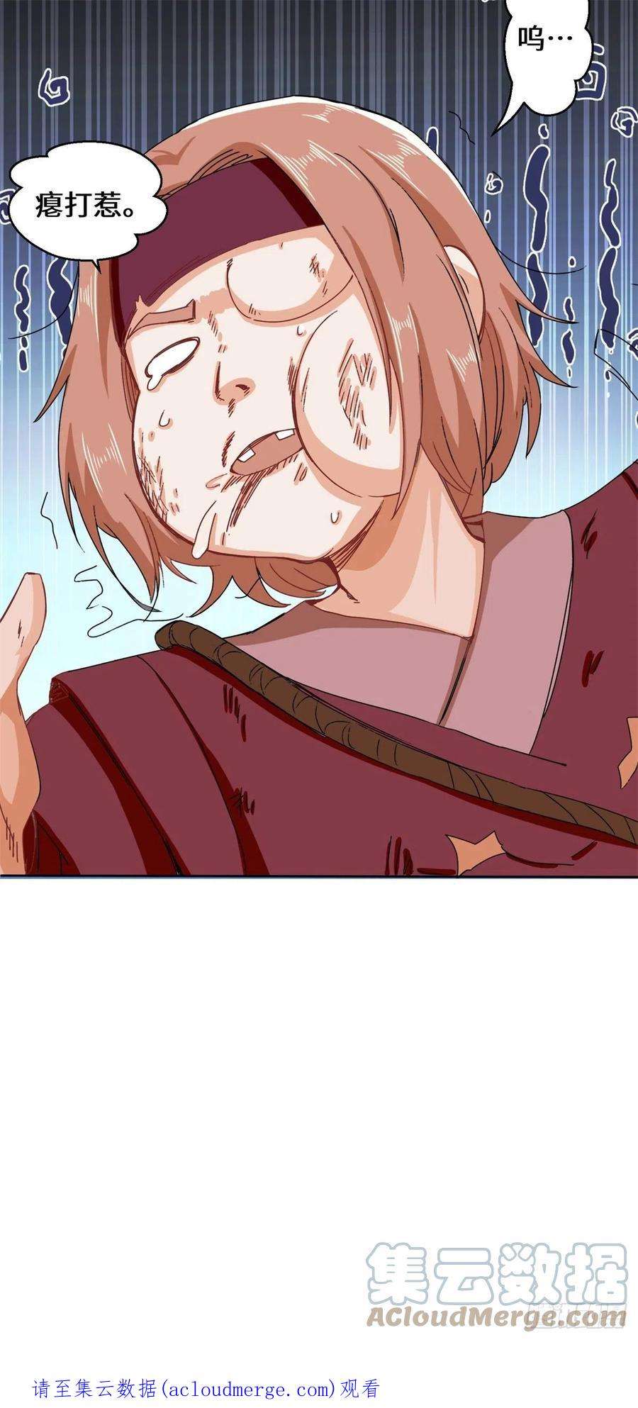 无尽吞噬25-替娘子出气