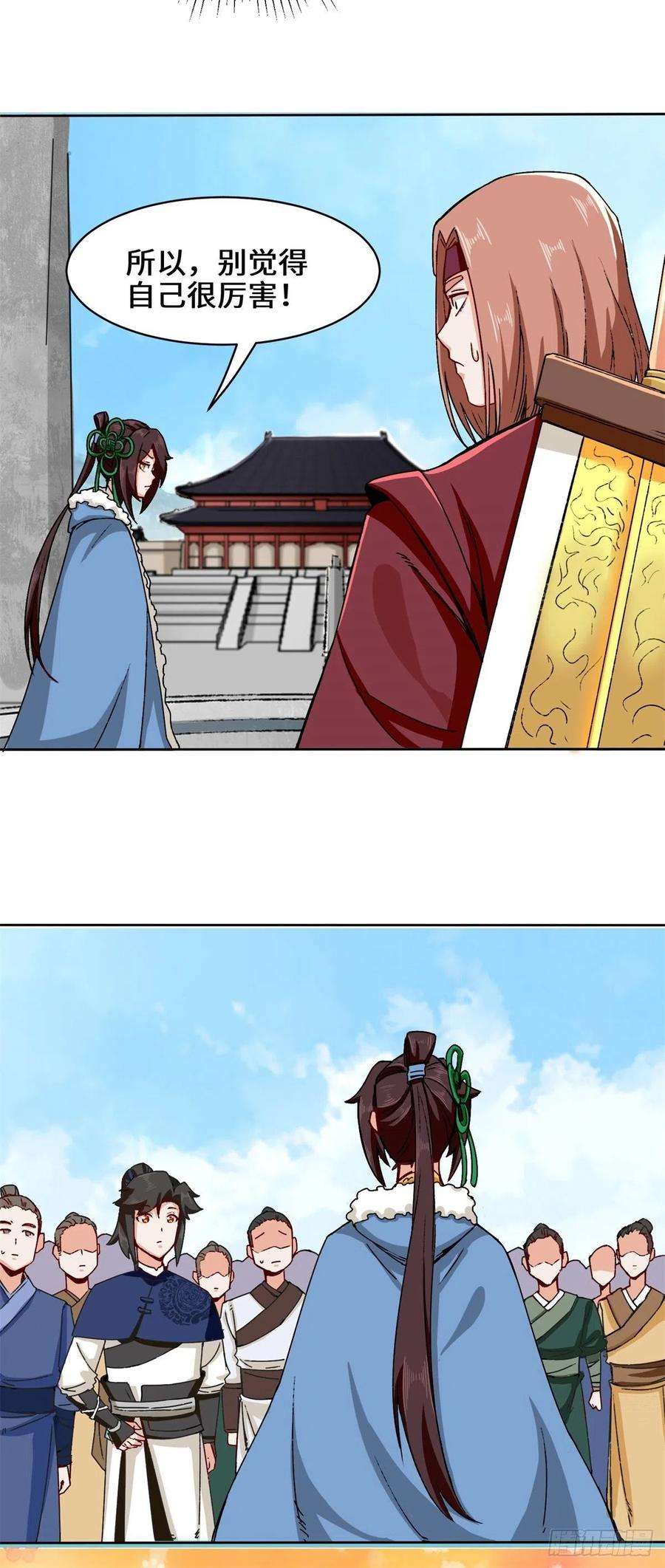 无尽吞噬25-替娘子出气