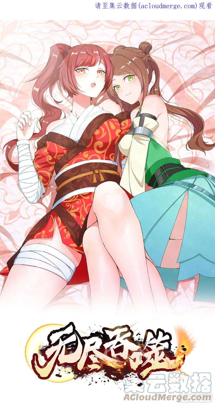 无尽吞噬26-阵盘武魂