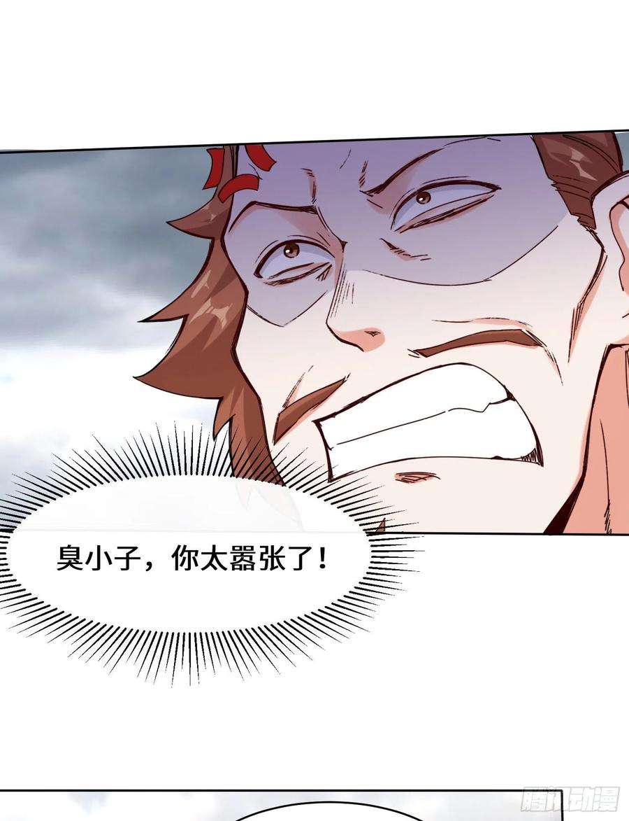 无尽吞噬26-阵盘武魂