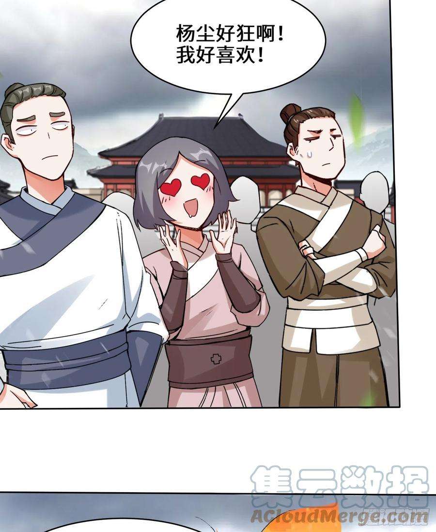 无尽吞噬26-阵盘武魂