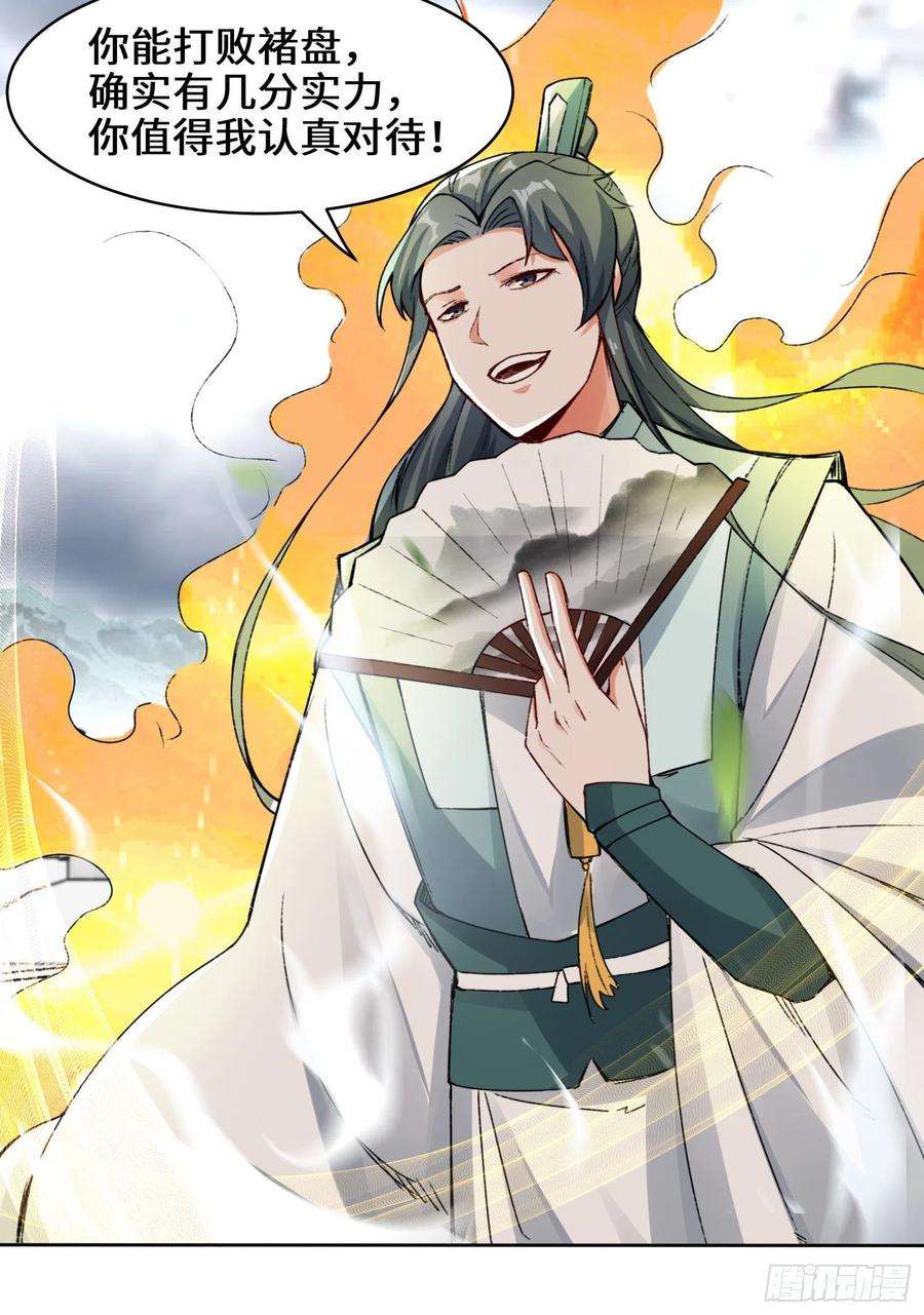 无尽吞噬26-阵盘武魂