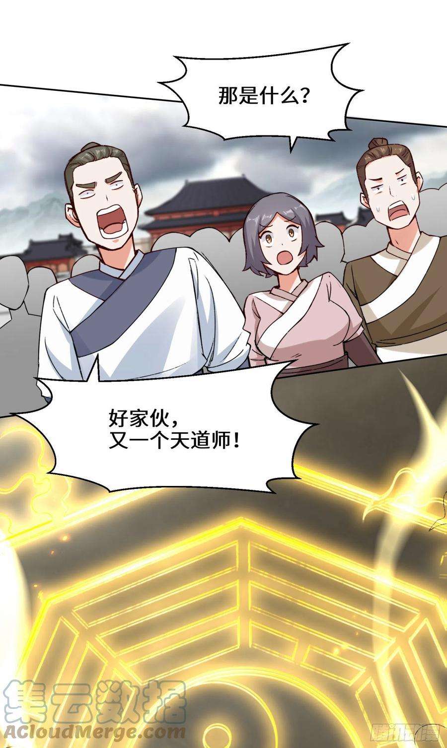 无尽吞噬26-阵盘武魂