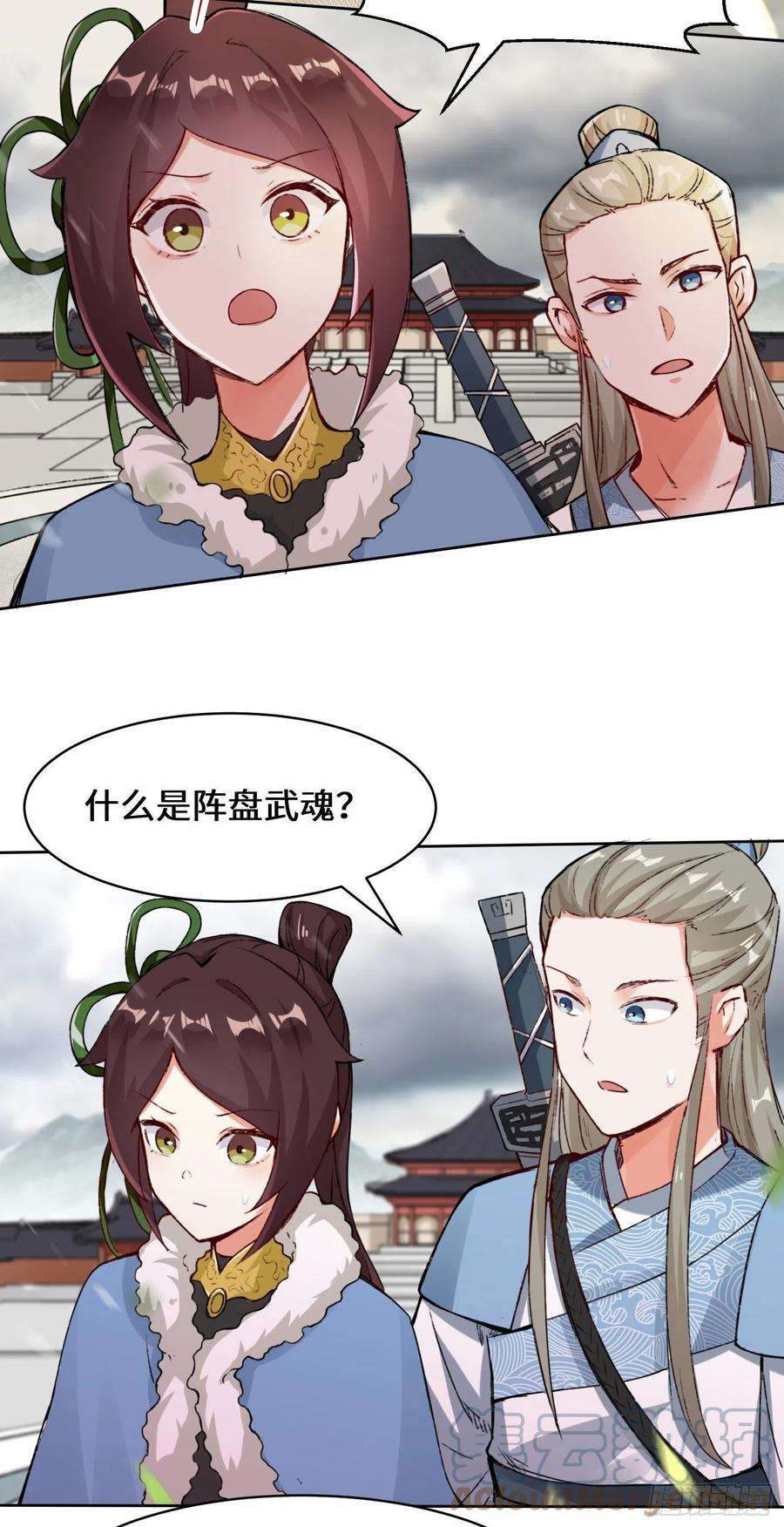 无尽吞噬26-阵盘武魂