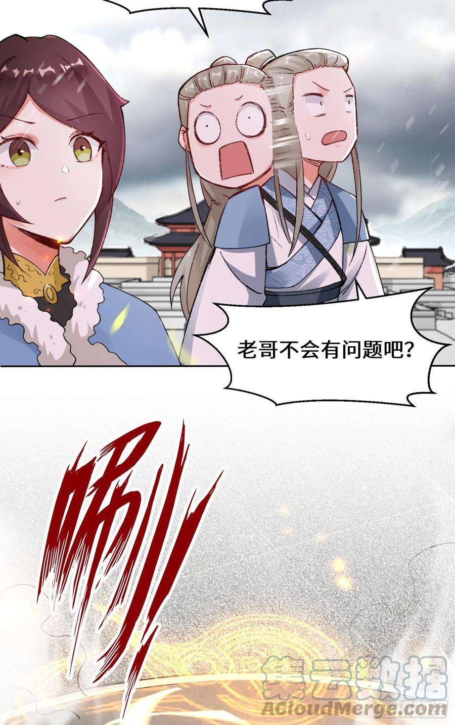 无尽吞噬26-阵盘武魂