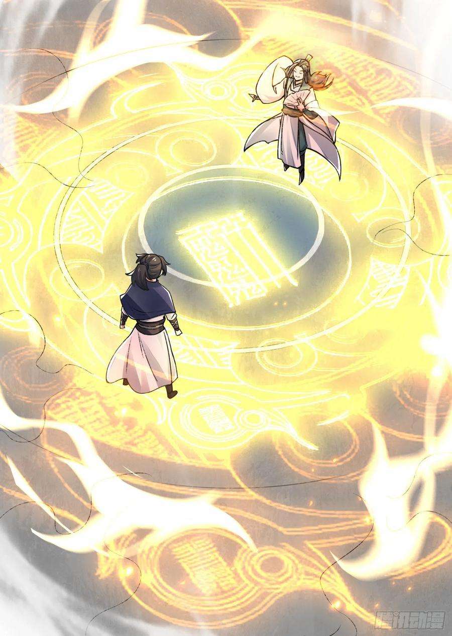 无尽吞噬26-阵盘武魂