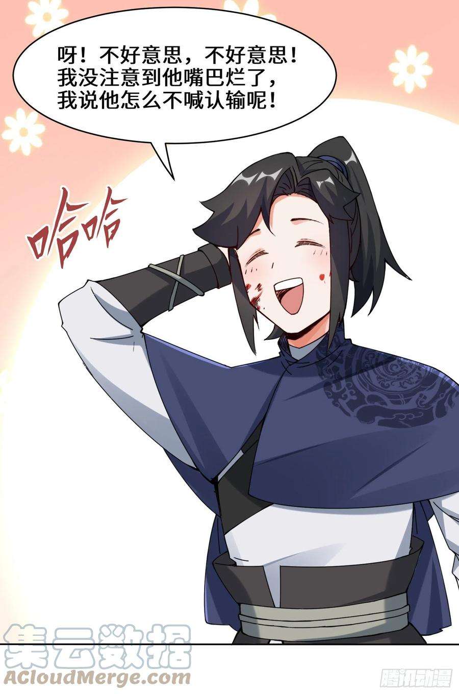 无尽吞噬26-阵盘武魂