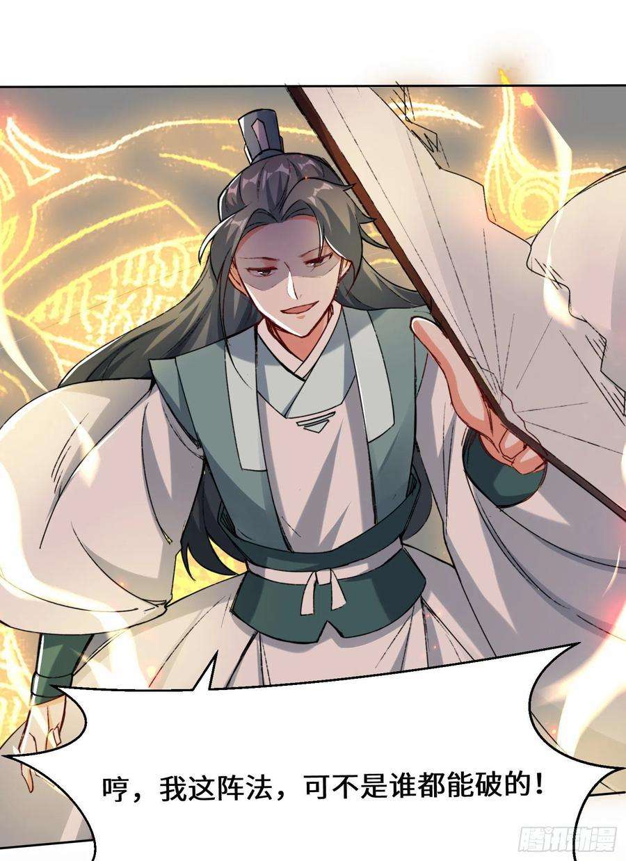 无尽吞噬26-阵盘武魂