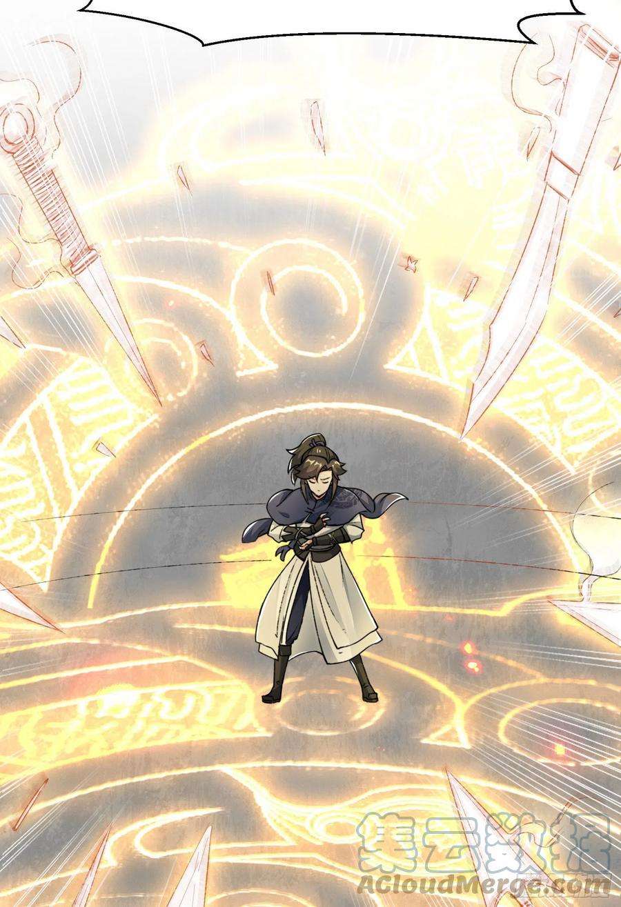 无尽吞噬26-阵盘武魂