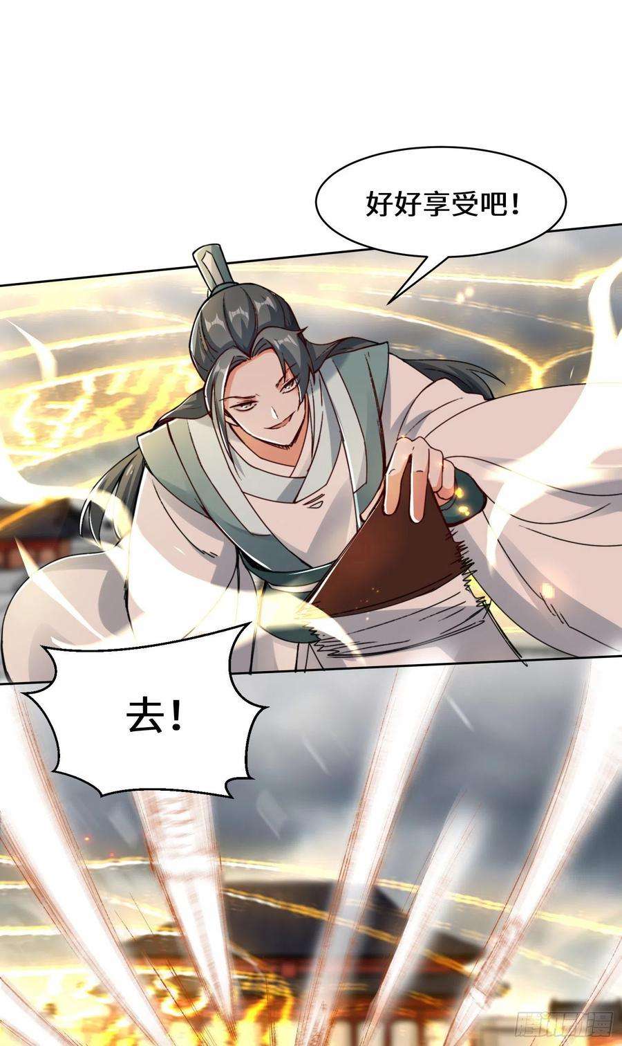 无尽吞噬26-阵盘武魂