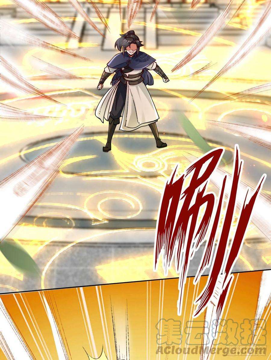 无尽吞噬26-阵盘武魂