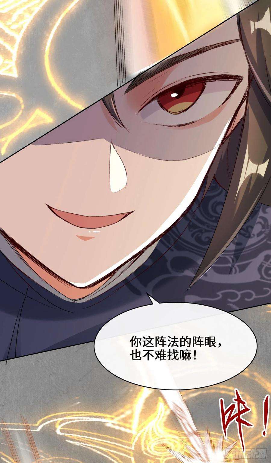 无尽吞噬26-阵盘武魂