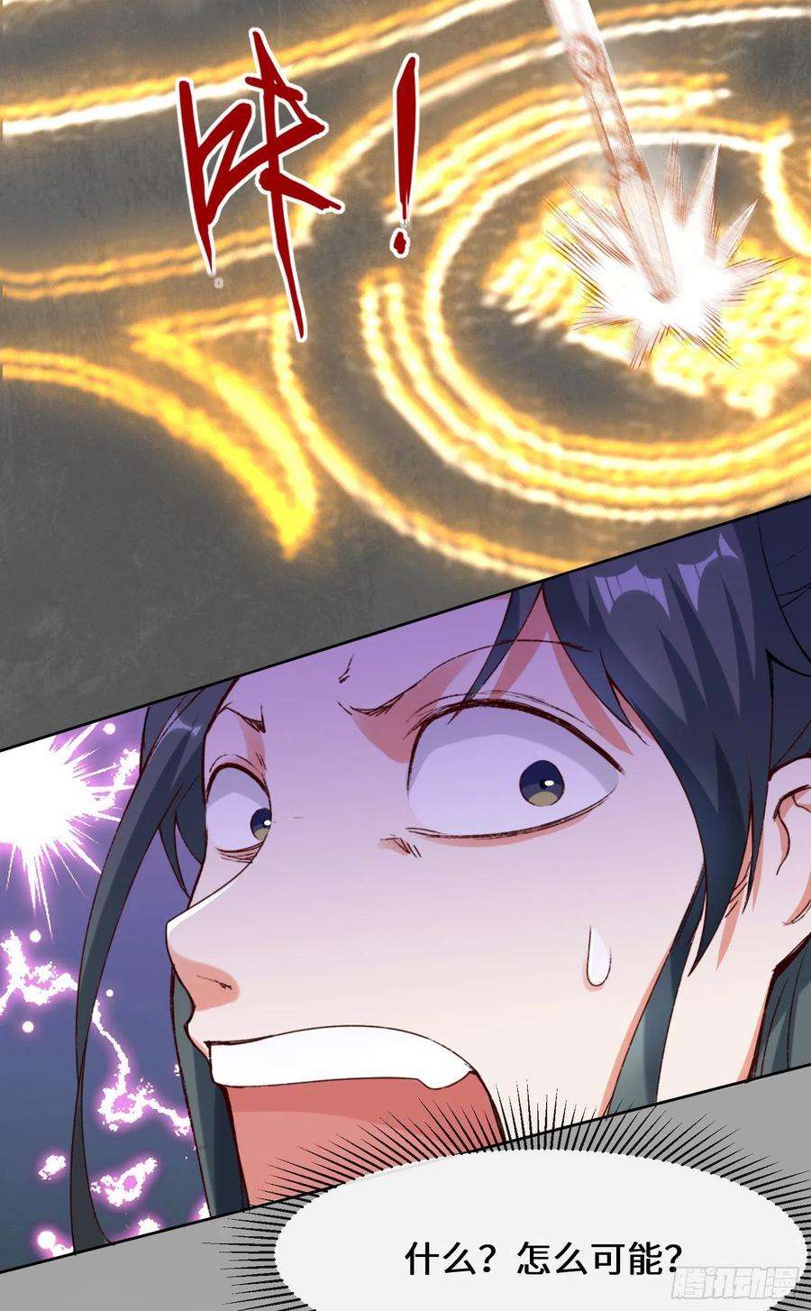 无尽吞噬26-阵盘武魂