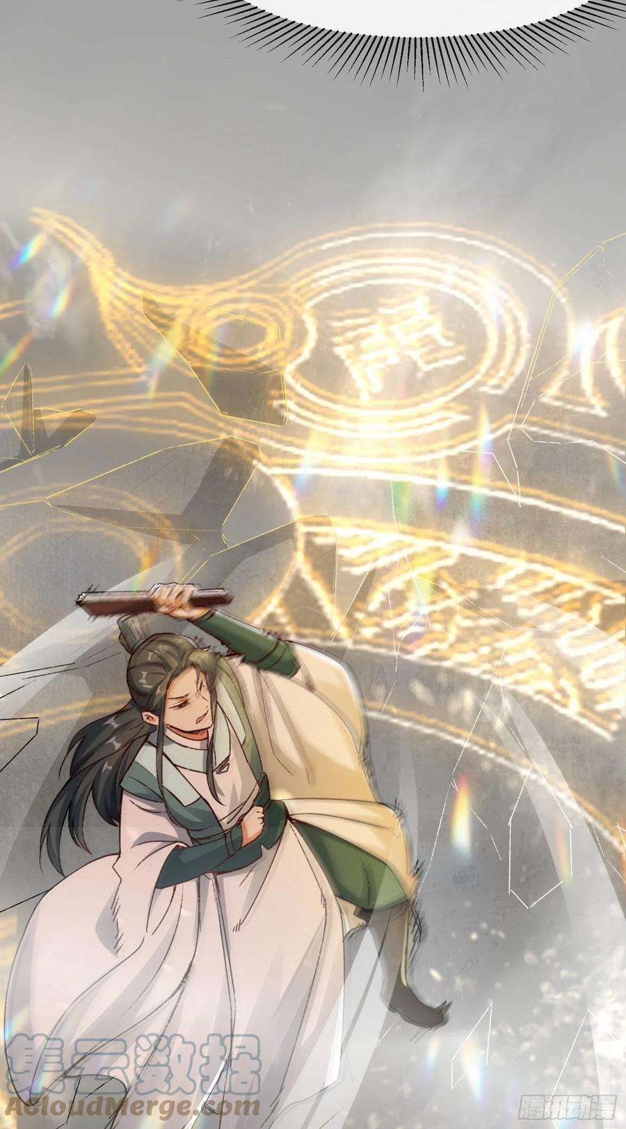 无尽吞噬26-阵盘武魂