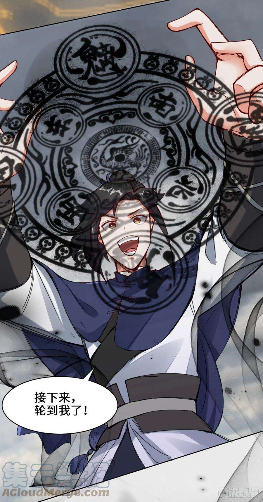 无尽吞噬26-阵盘武魂