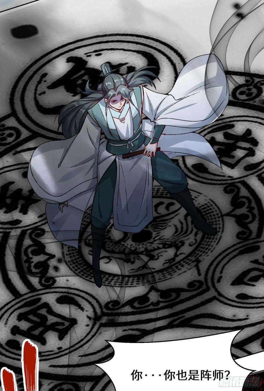 无尽吞噬26-阵盘武魂