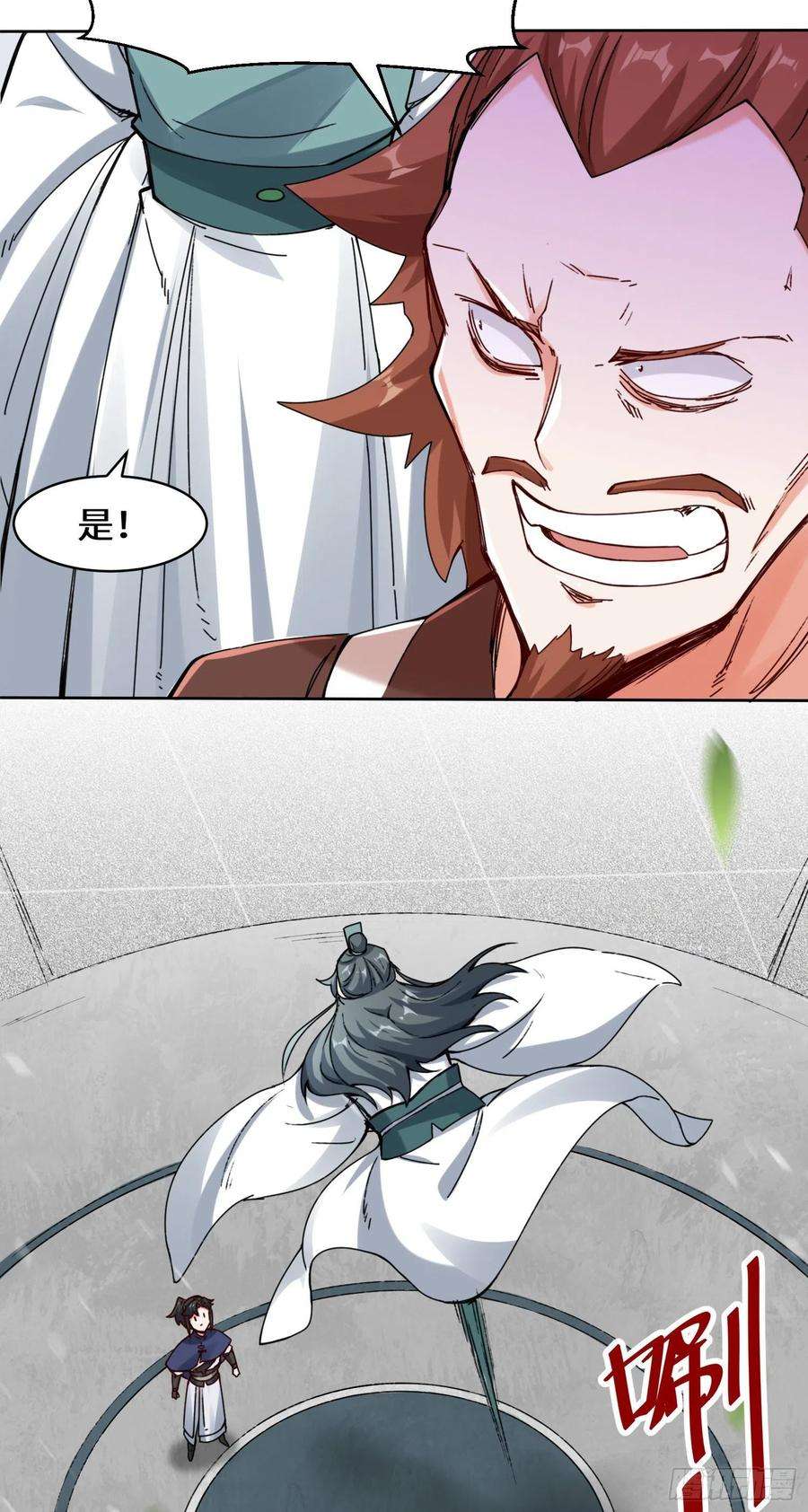 无尽吞噬26-阵盘武魂