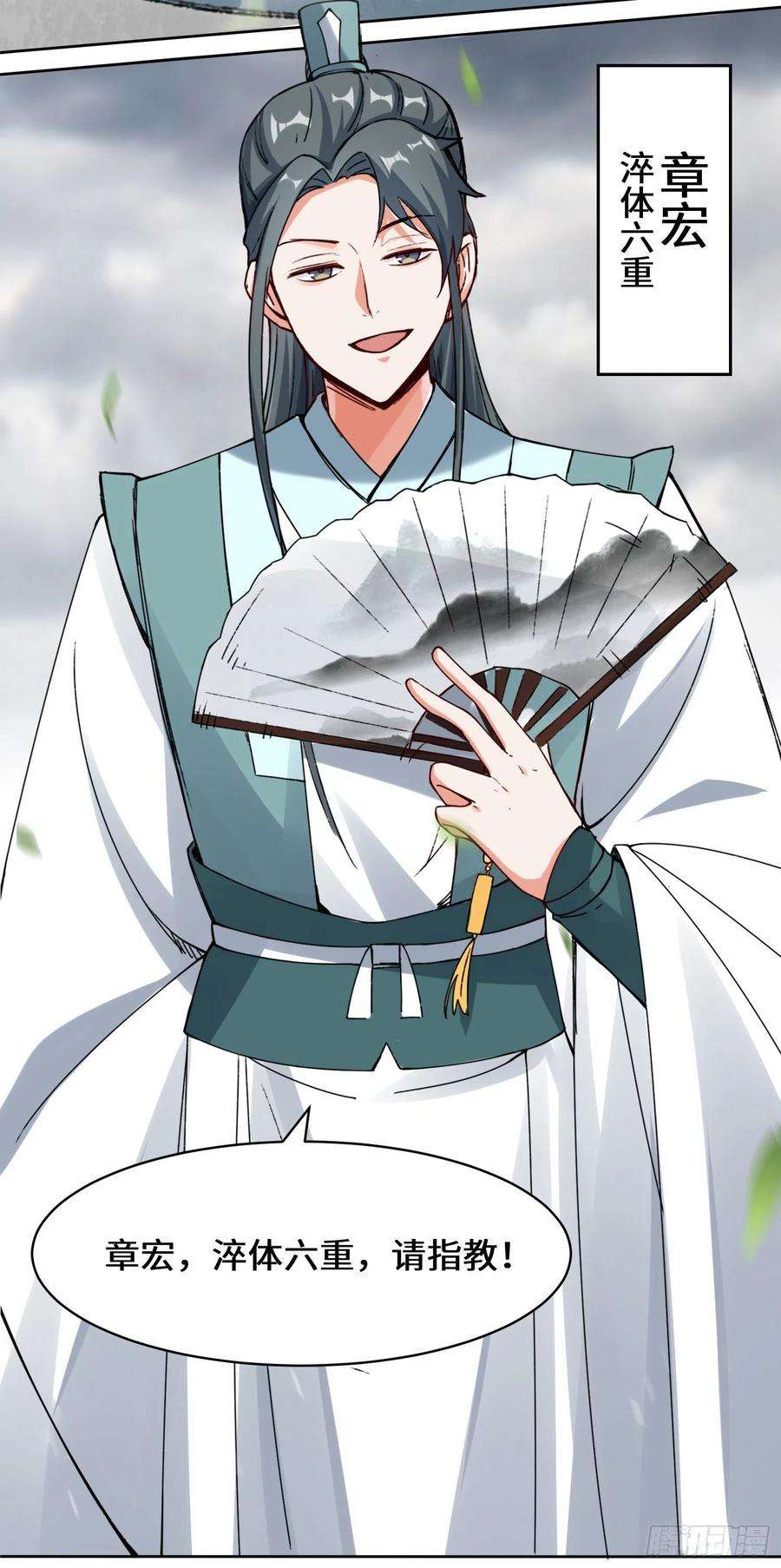 无尽吞噬26-阵盘武魂