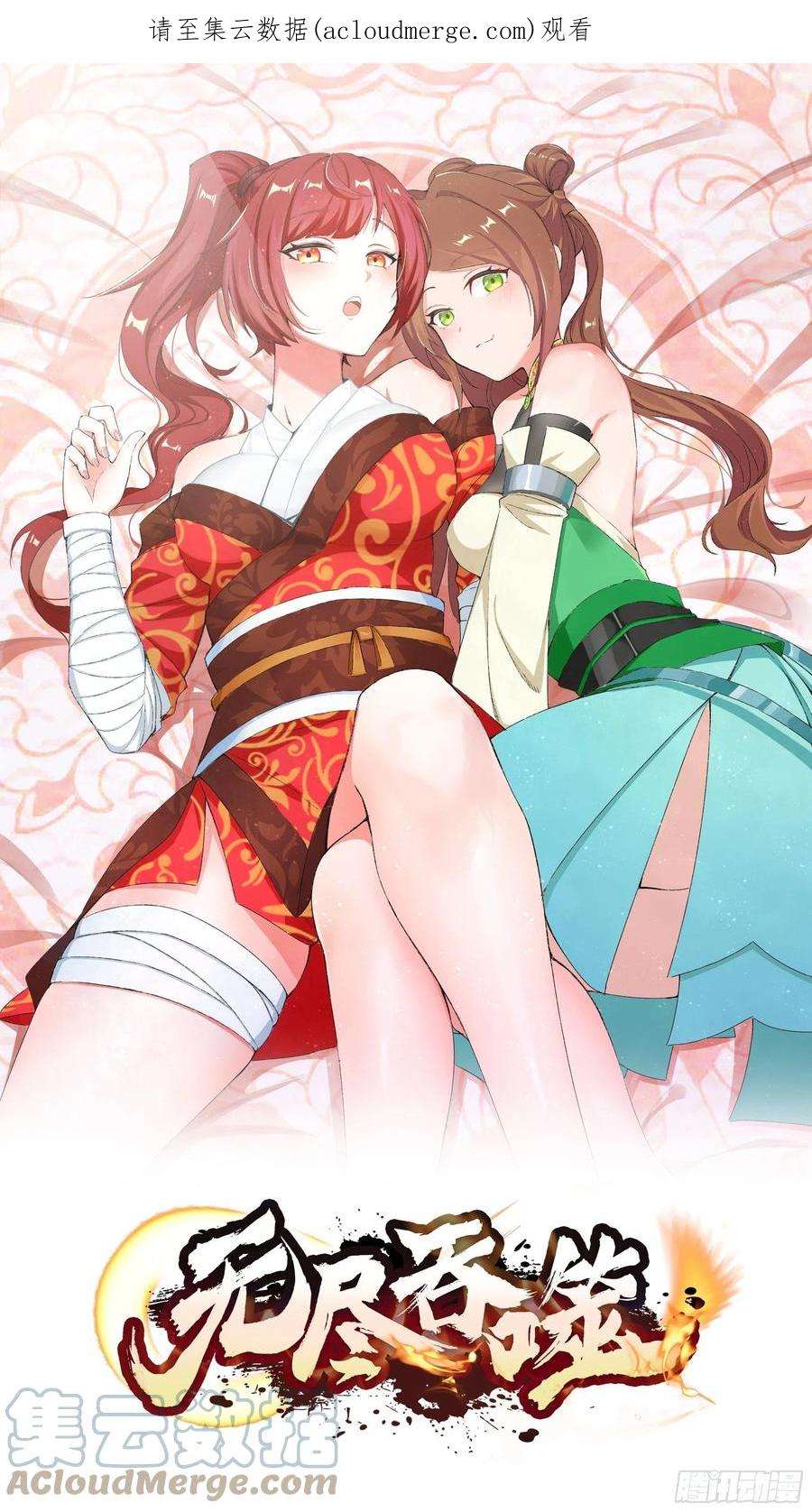 无尽吞噬27-剩下的一起上吧！