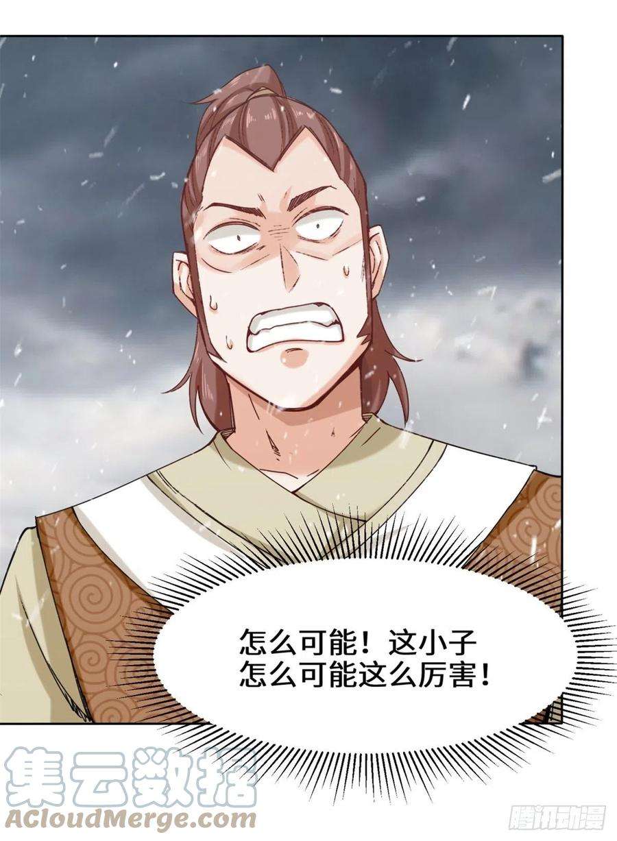 无尽吞噬27-剩下的一起上吧！