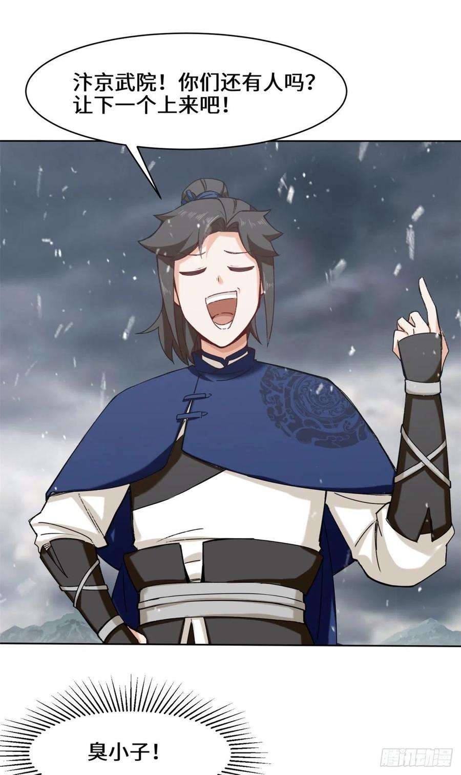 无尽吞噬27-剩下的一起上吧！