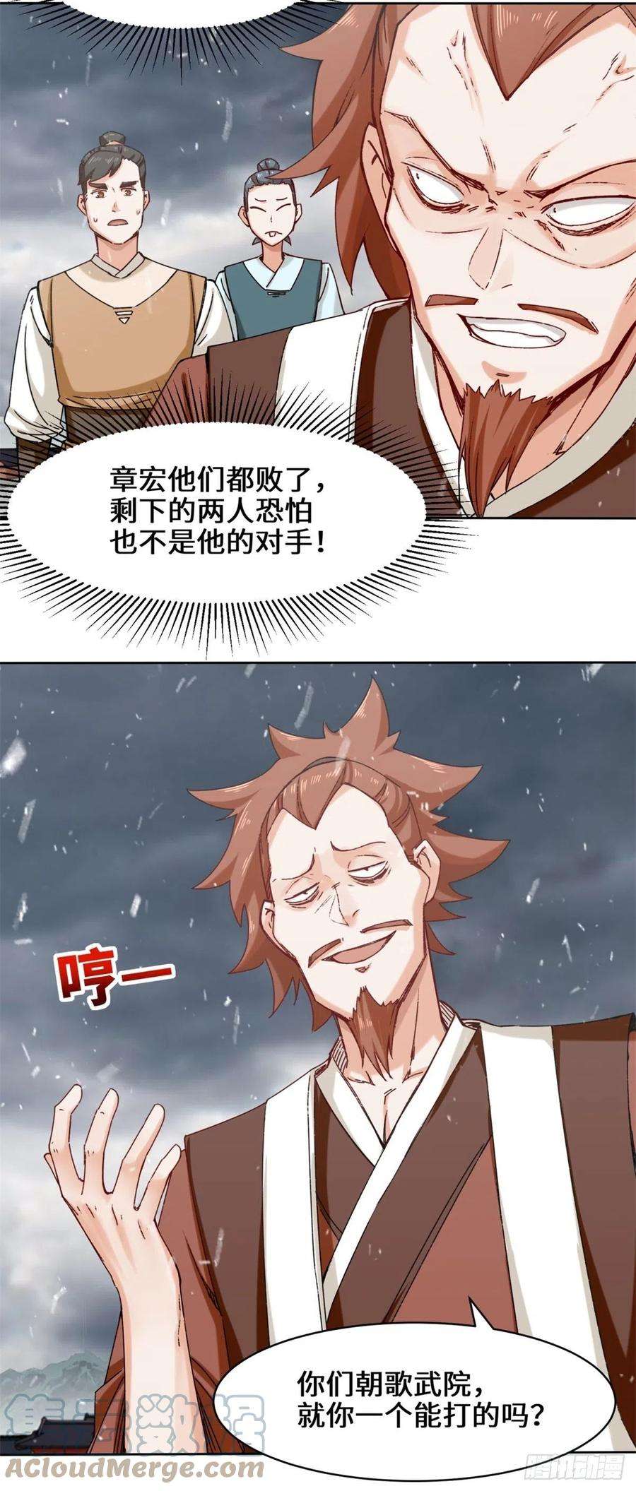 无尽吞噬27-剩下的一起上吧！