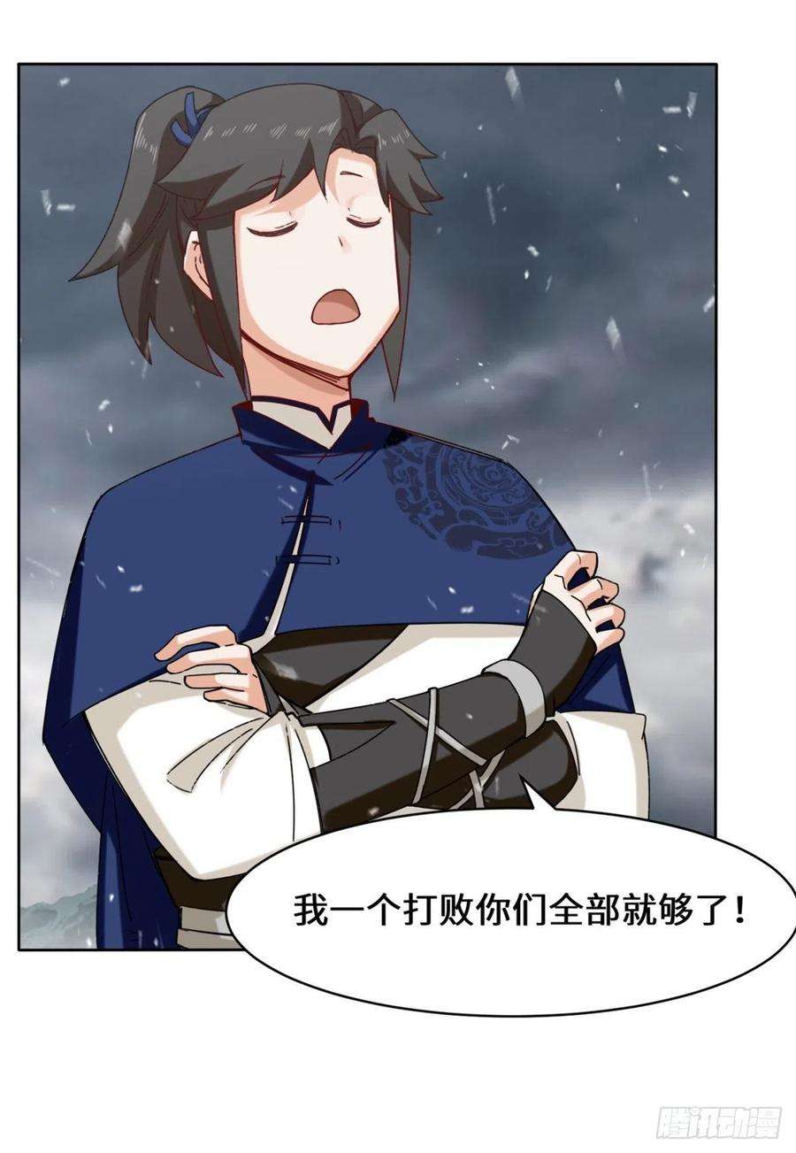 无尽吞噬27-剩下的一起上吧！