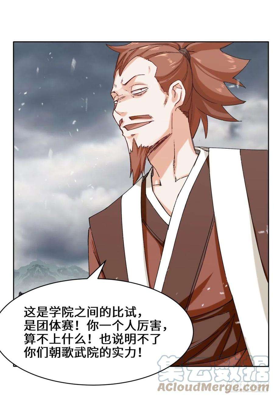 无尽吞噬27-剩下的一起上吧！