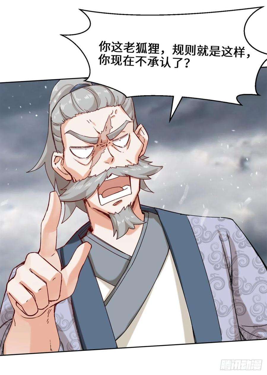 无尽吞噬27-剩下的一起上吧！