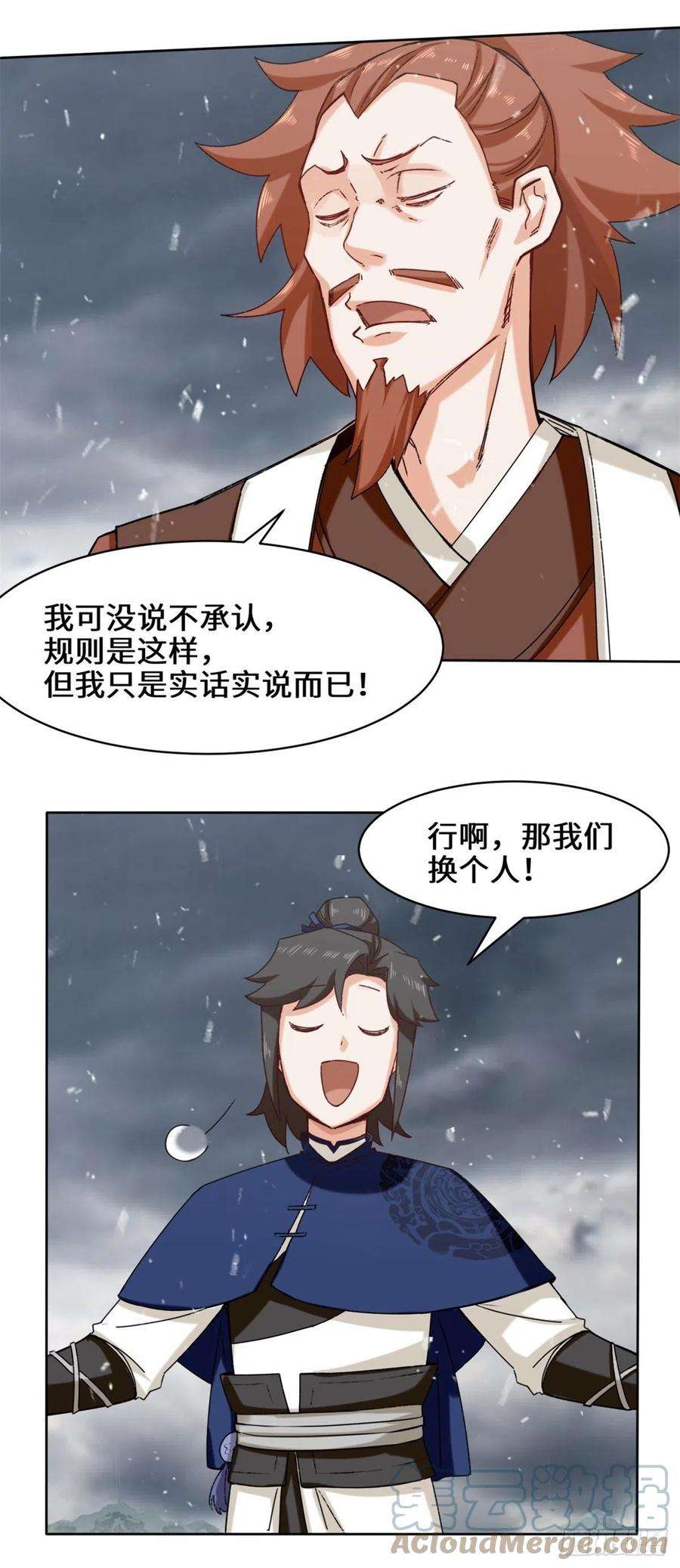 无尽吞噬27-剩下的一起上吧！