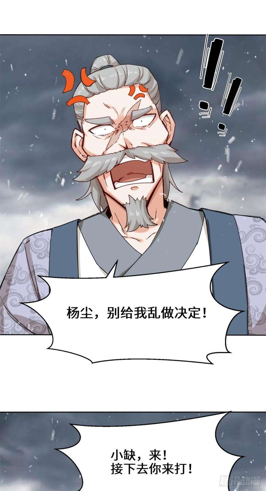 无尽吞噬27-剩下的一起上吧！