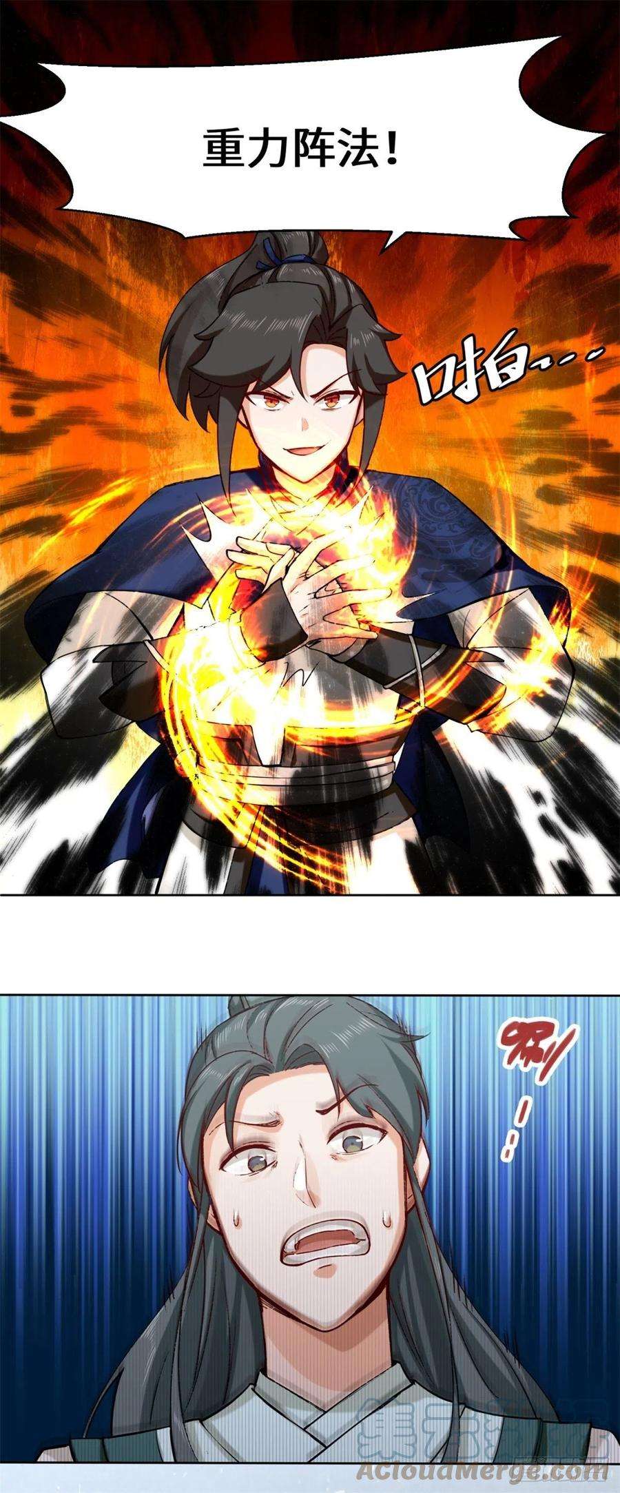 无尽吞噬27-剩下的一起上吧！