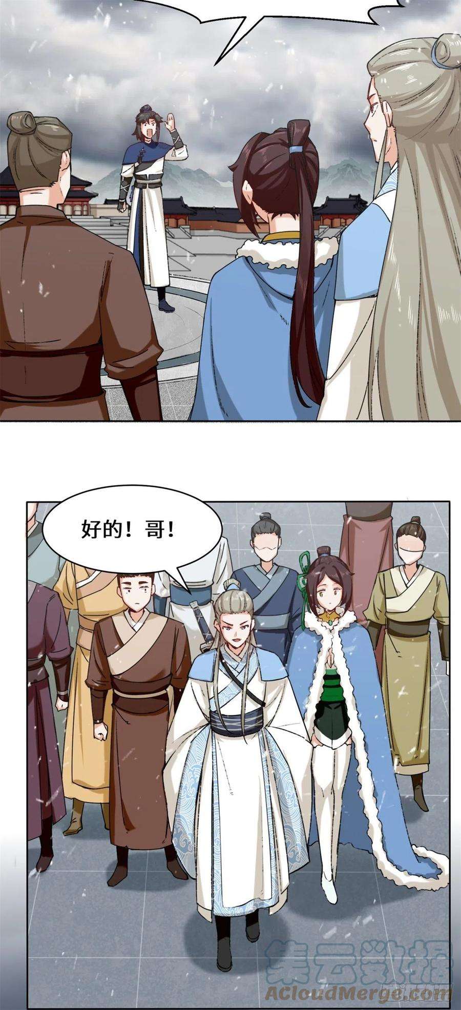 无尽吞噬27-剩下的一起上吧！