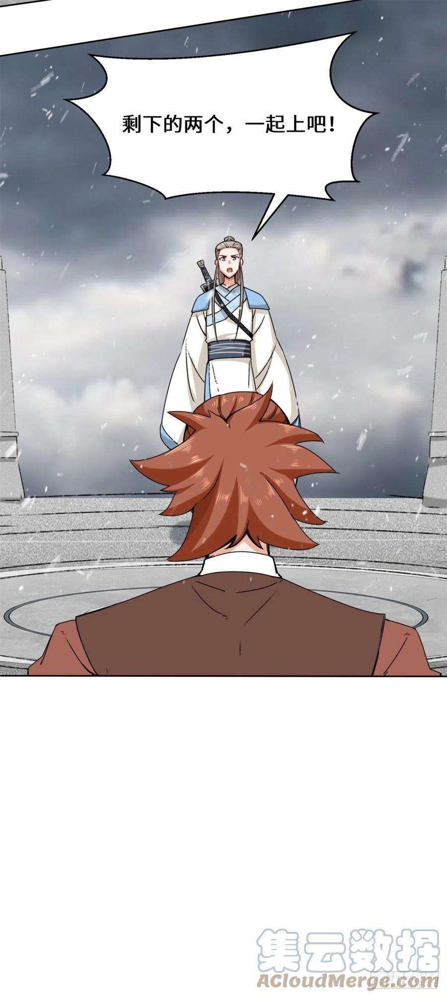 无尽吞噬27-剩下的一起上吧！