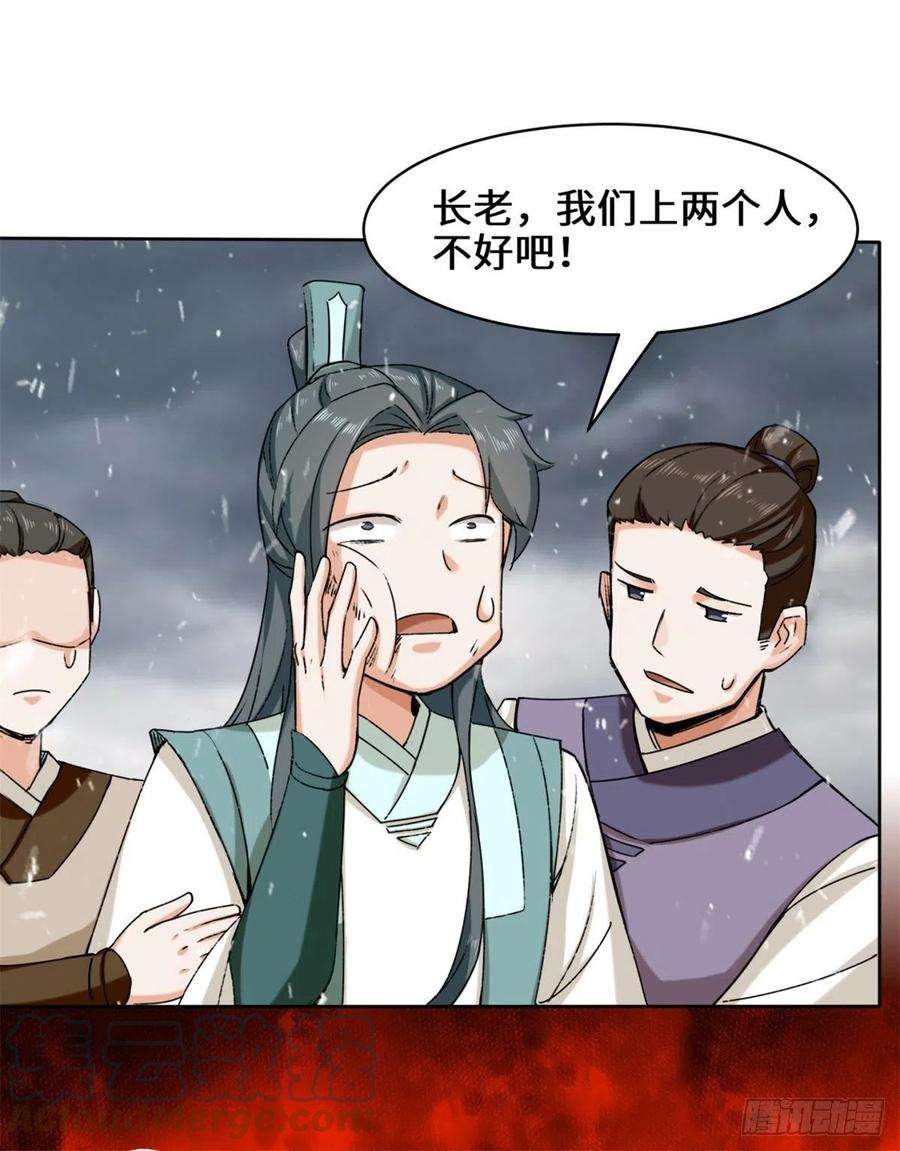 无尽吞噬27-剩下的一起上吧！