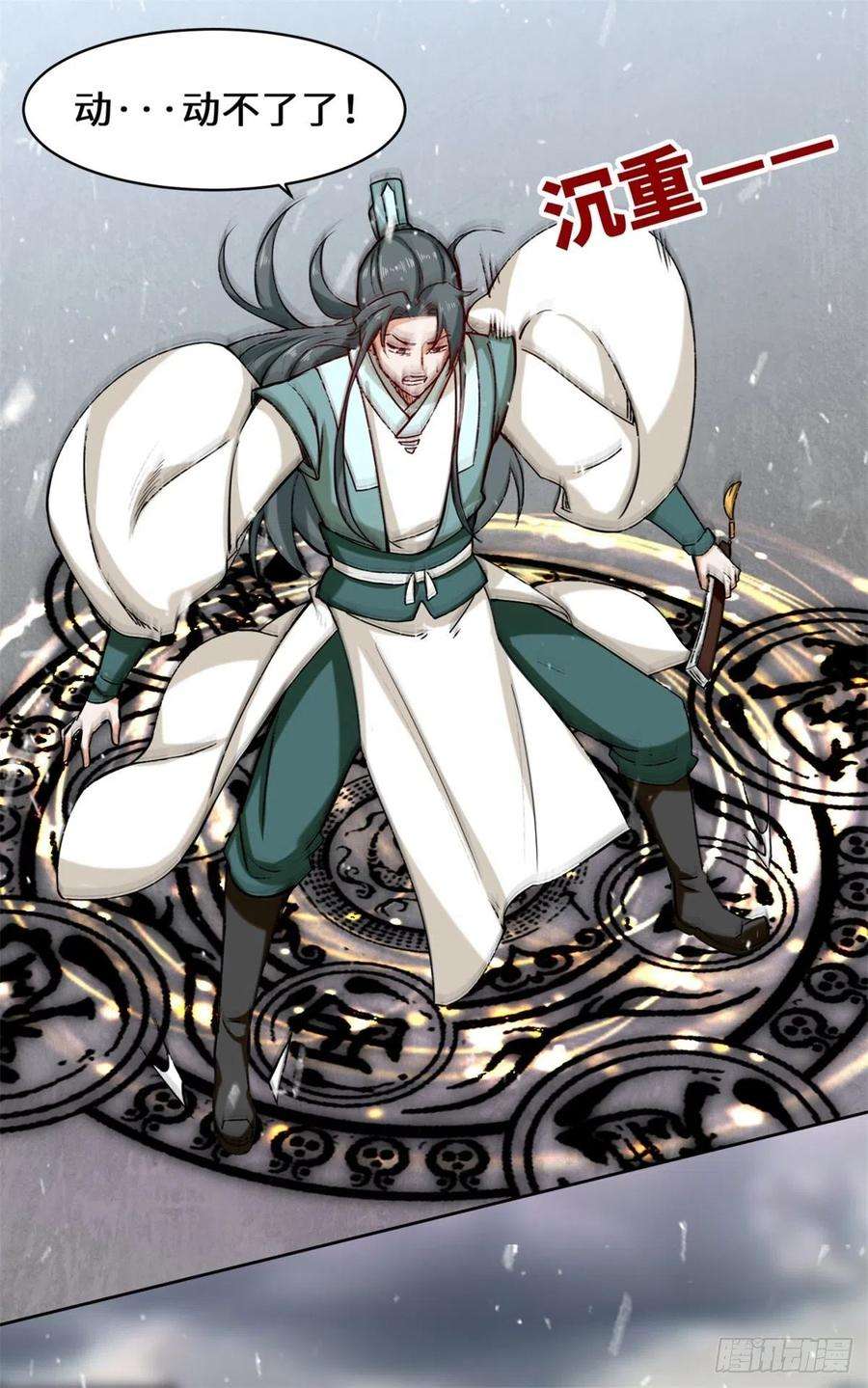 无尽吞噬27-剩下的一起上吧！