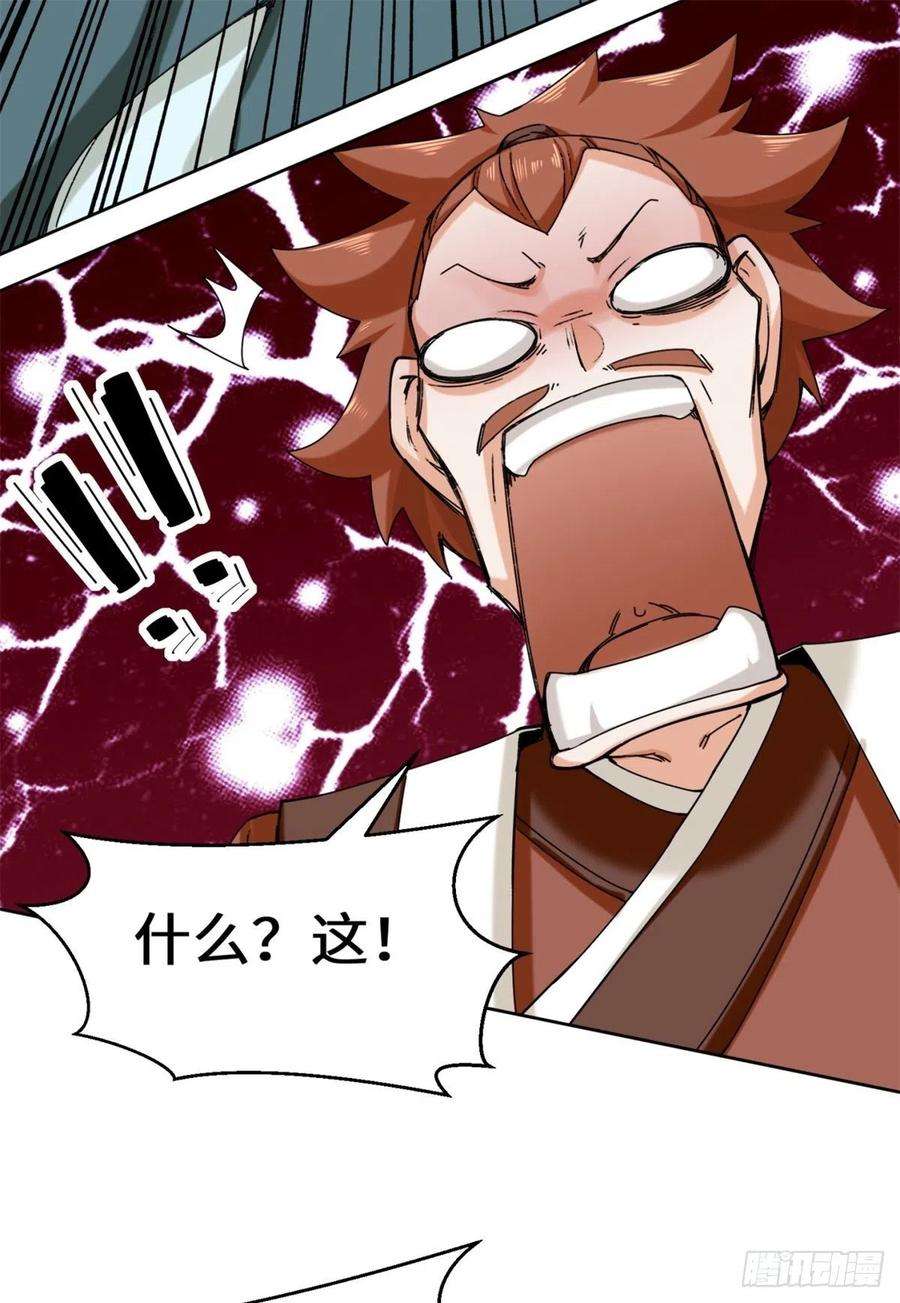 无尽吞噬27-剩下的一起上吧！