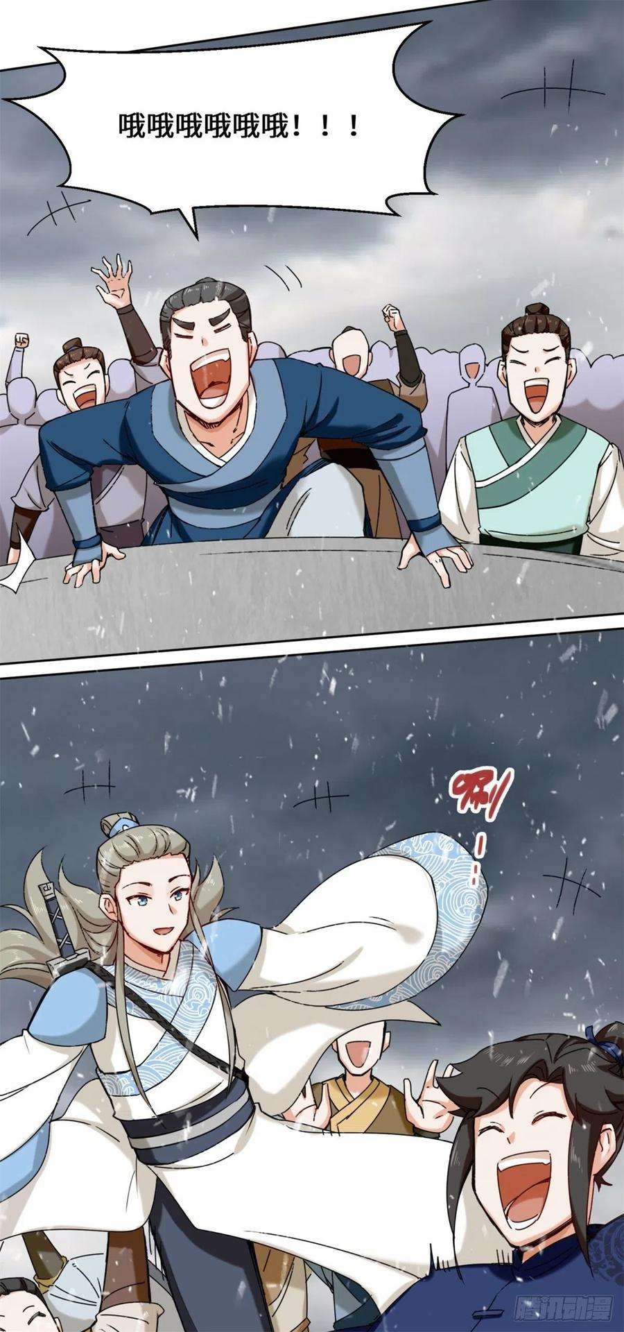 无尽吞噬27-剩下的一起上吧！