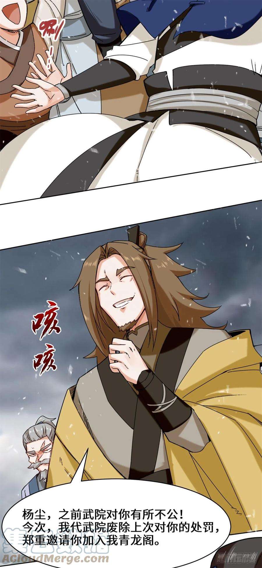 无尽吞噬27-剩下的一起上吧！