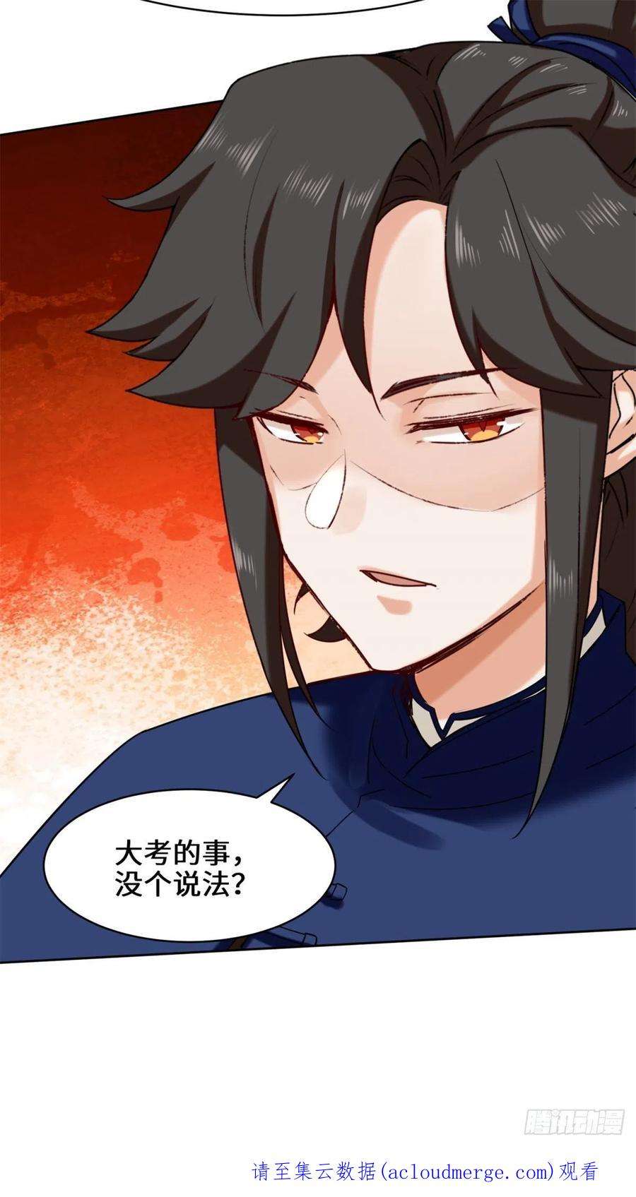 无尽吞噬27-剩下的一起上吧！