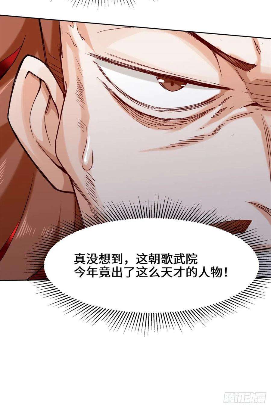 无尽吞噬27-剩下的一起上吧！