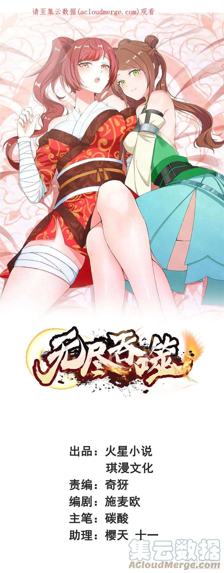 无尽吞噬28-师傅撑腰