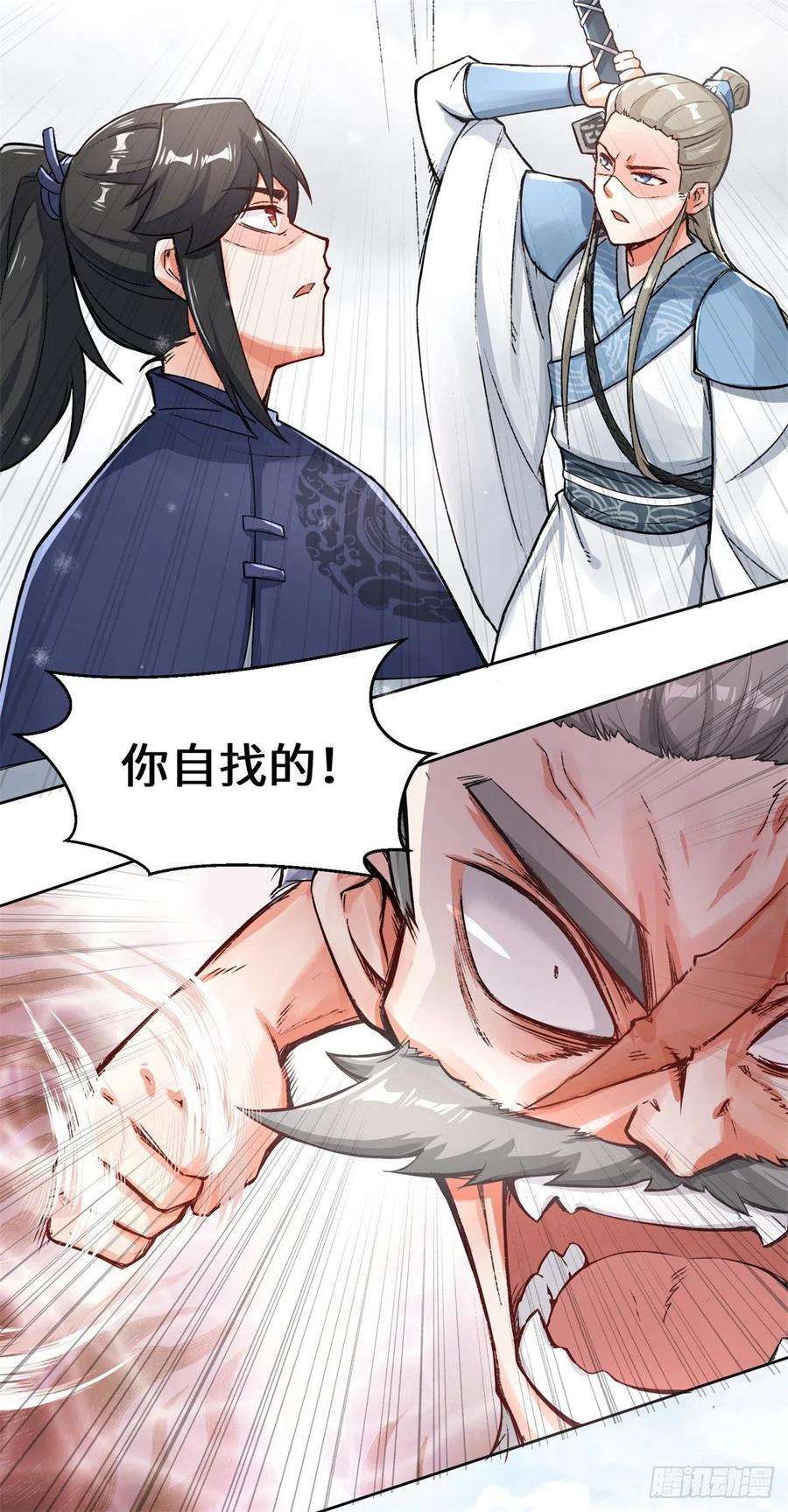 无尽吞噬28-师傅撑腰